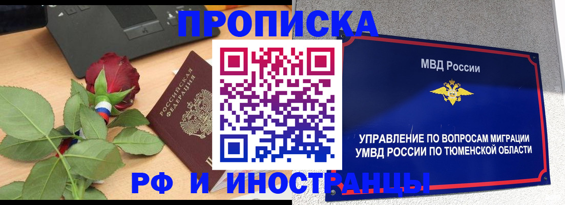 прописка иностранных граждан в Нововоронеже