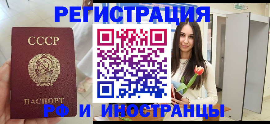 временная регистрация для школы в Нововоронеже